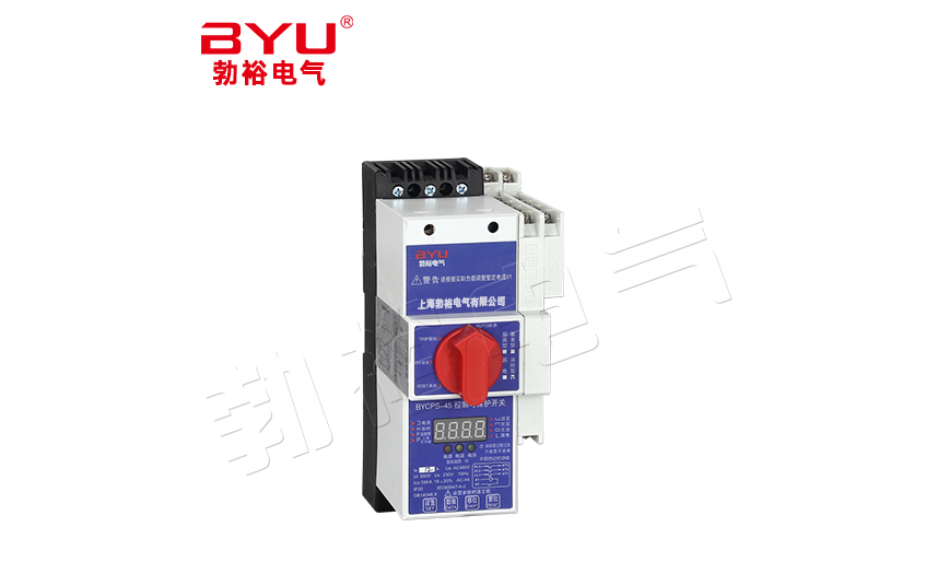 BYCPS系列控制与保护开关